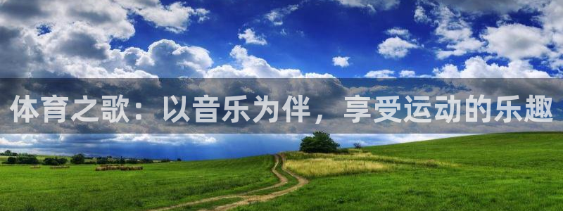 oety欧亿
