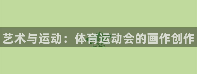 oety欧亿